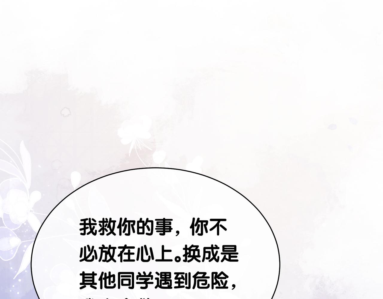 第30话 表白84