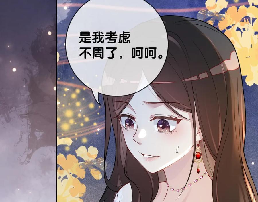 第108话 陆灼出手帮助嫣嫣102