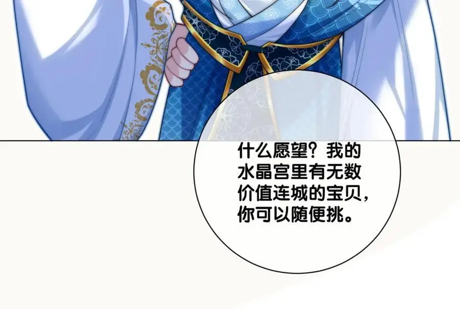 第136话 谈个恋爱？58