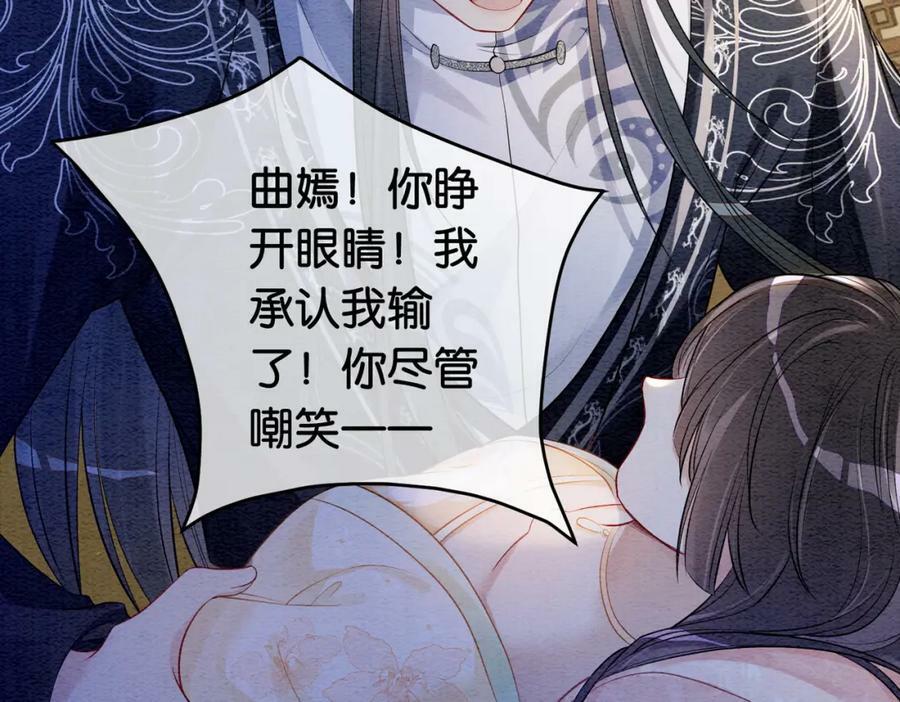 第62话 穆寒的真心？97