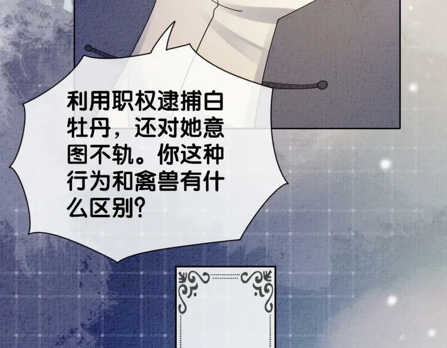 第76话 二人独处被打断70