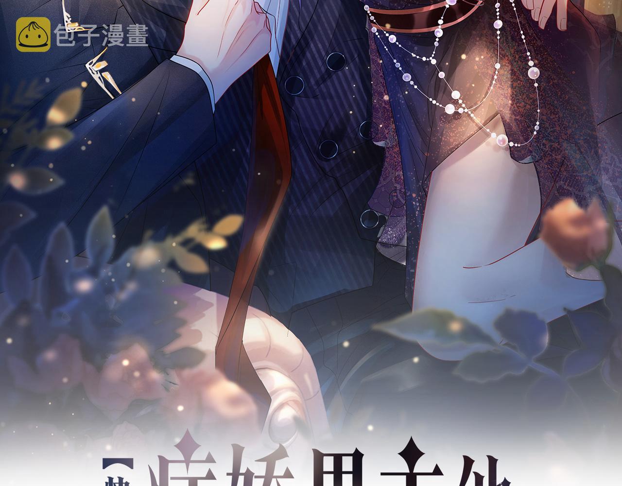 第6话 被绑架了？！1