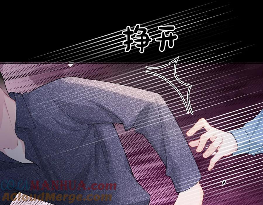 第103话 甜蜜网恋112