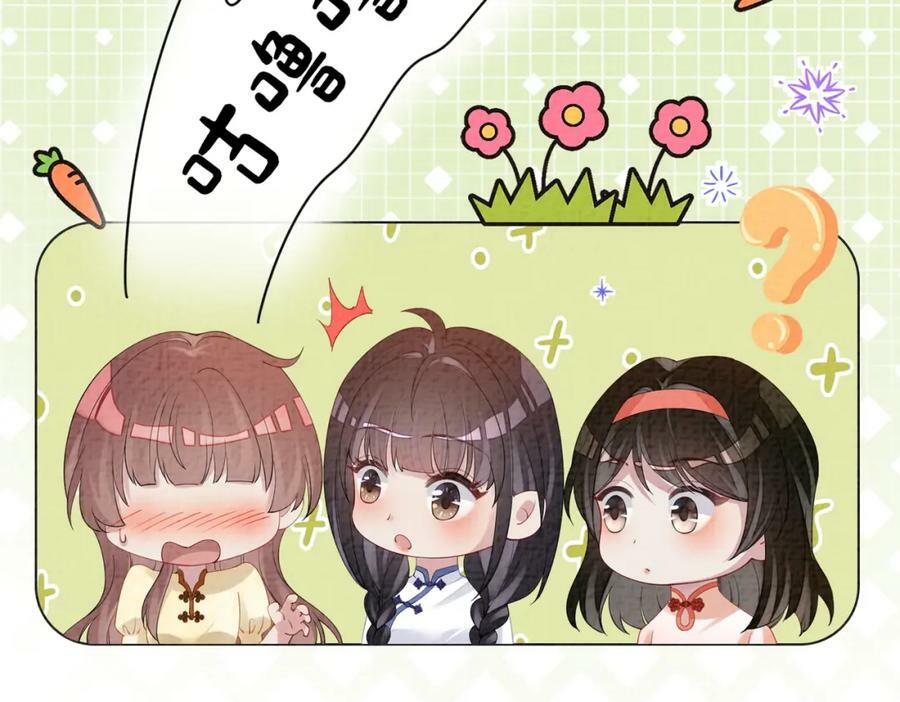 第83话 曲嫣被绑架！50