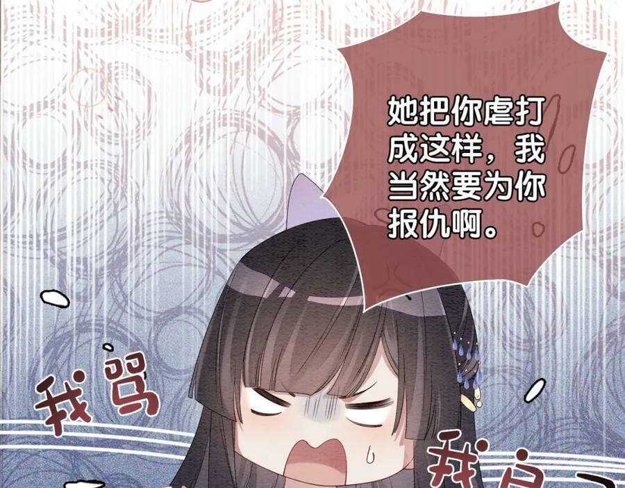 第54话 你究竟是什么人？28