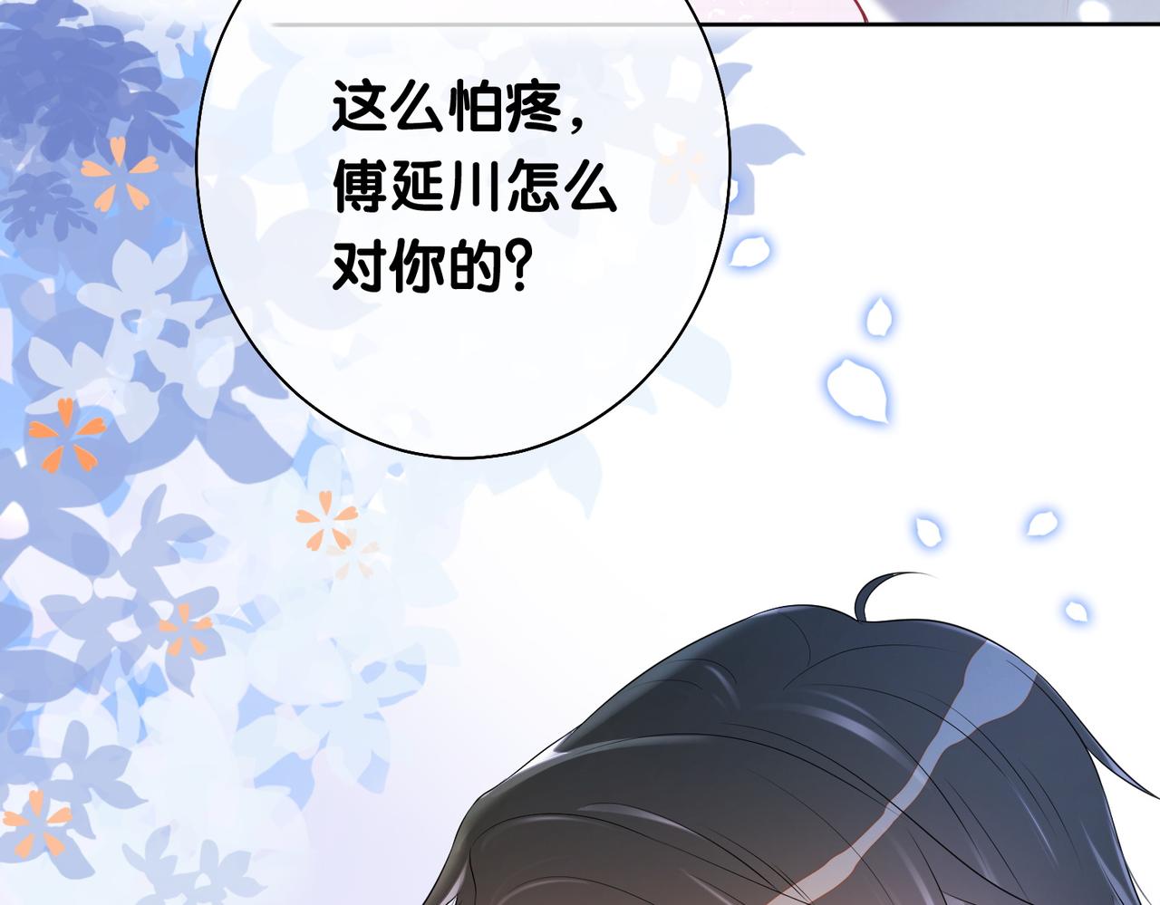 第8话 三人修罗场11