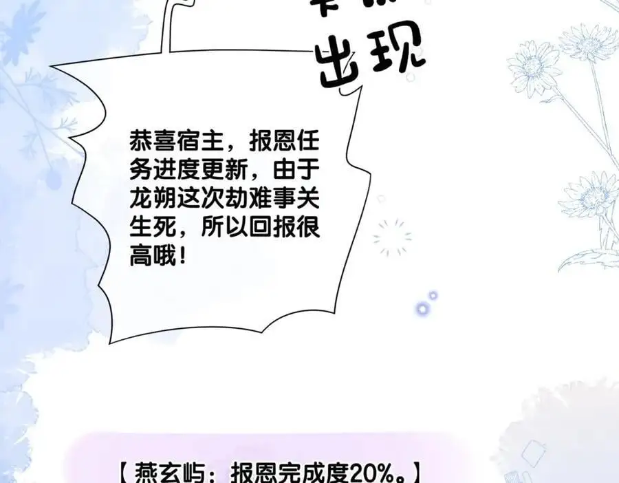 第136话 谈个恋爱？81