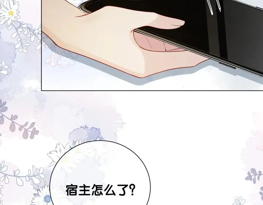 第117话 陆灼变身恋爱脑67