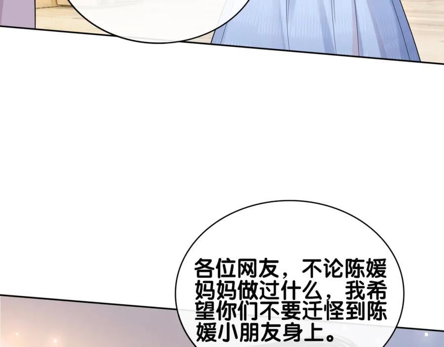 第105话 登上热搜105