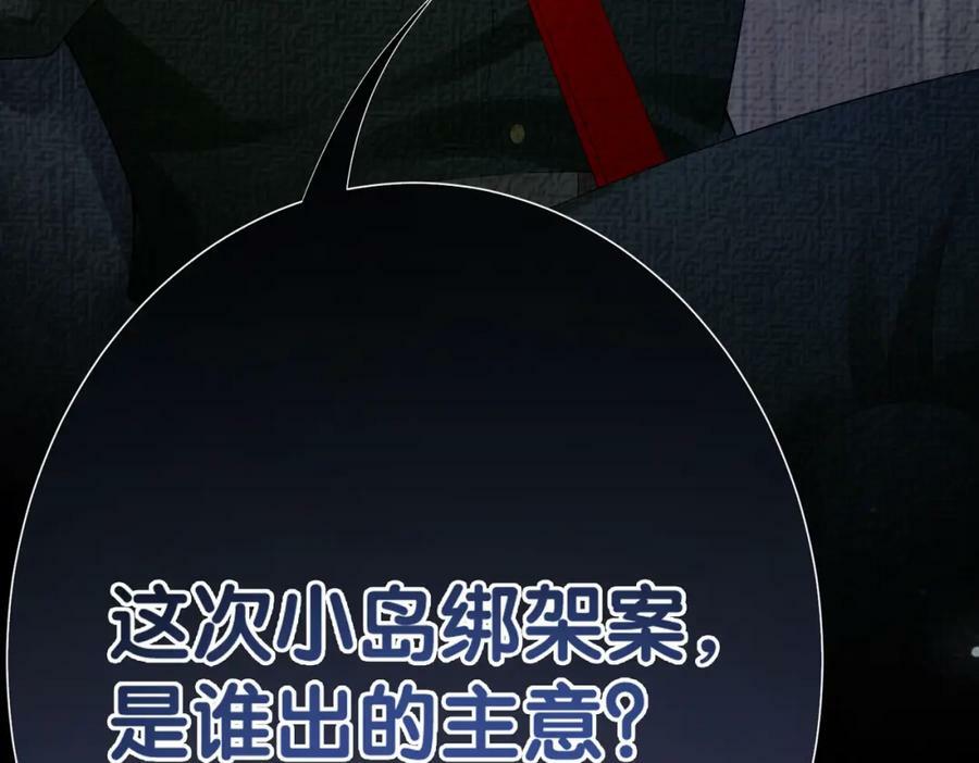 第85话 审判纪寒烟38
