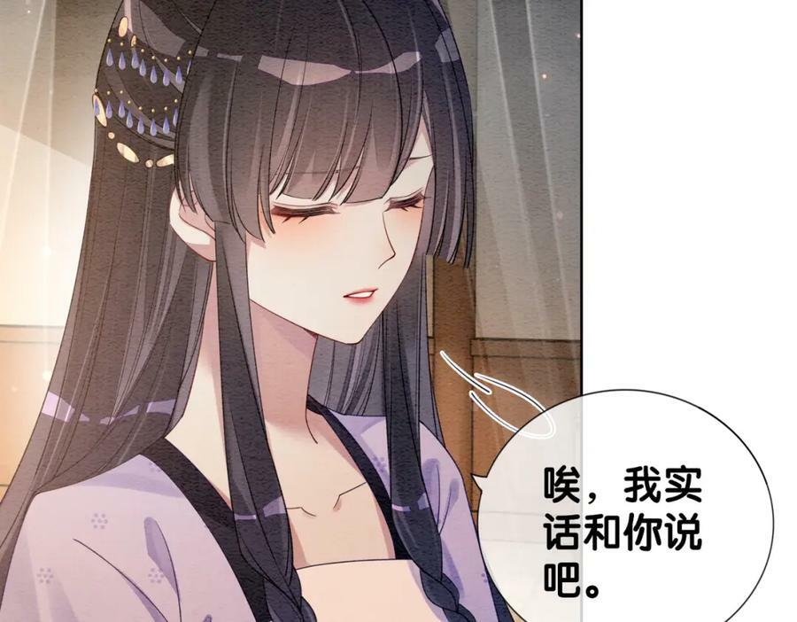 第54话 你究竟是什么人？25