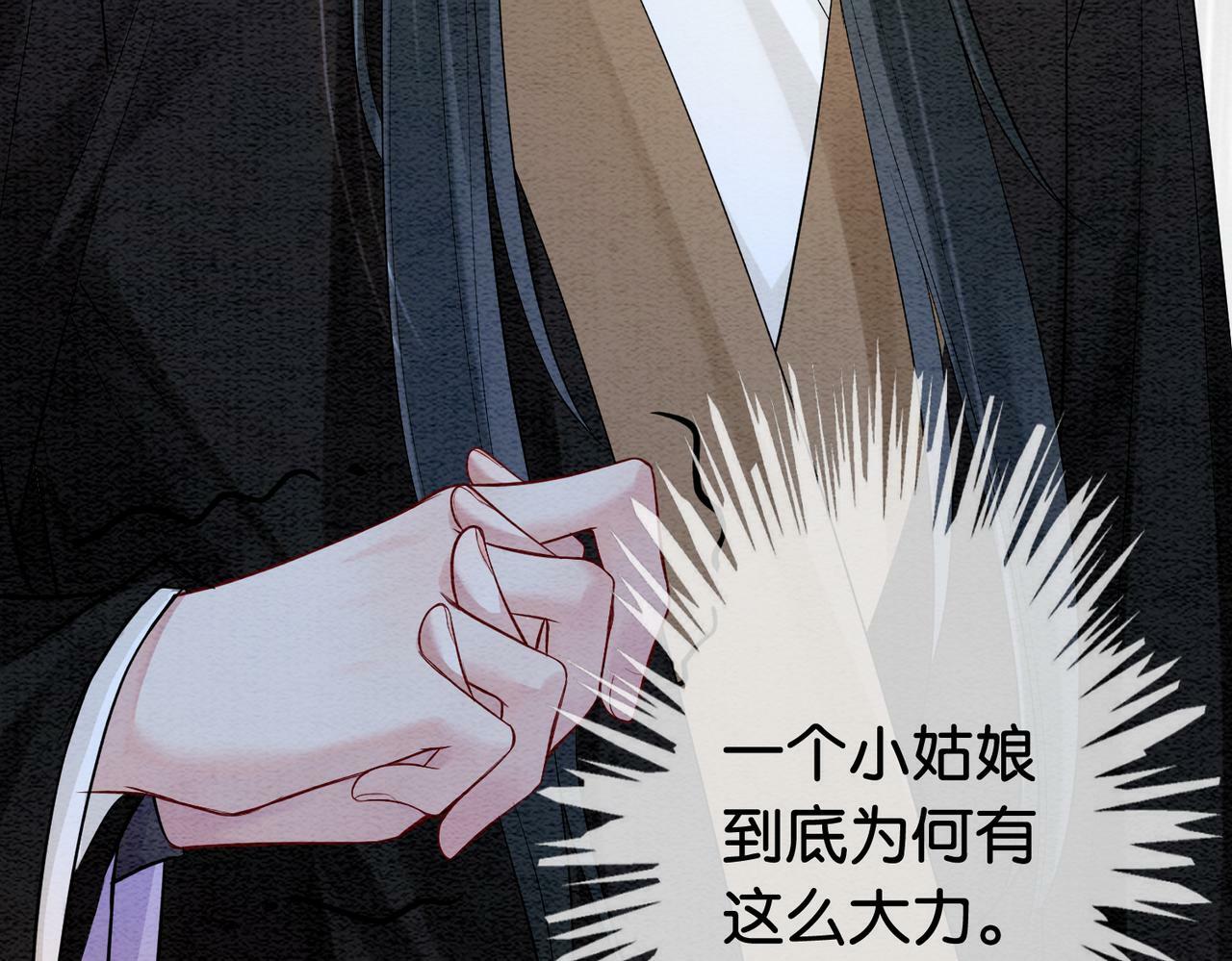 第53话 驱蛊之术21