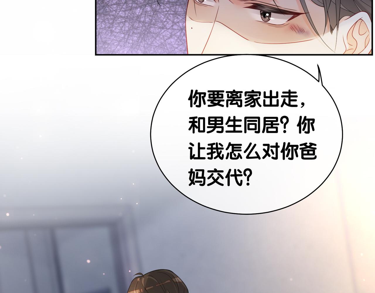 第37话 修罗场25