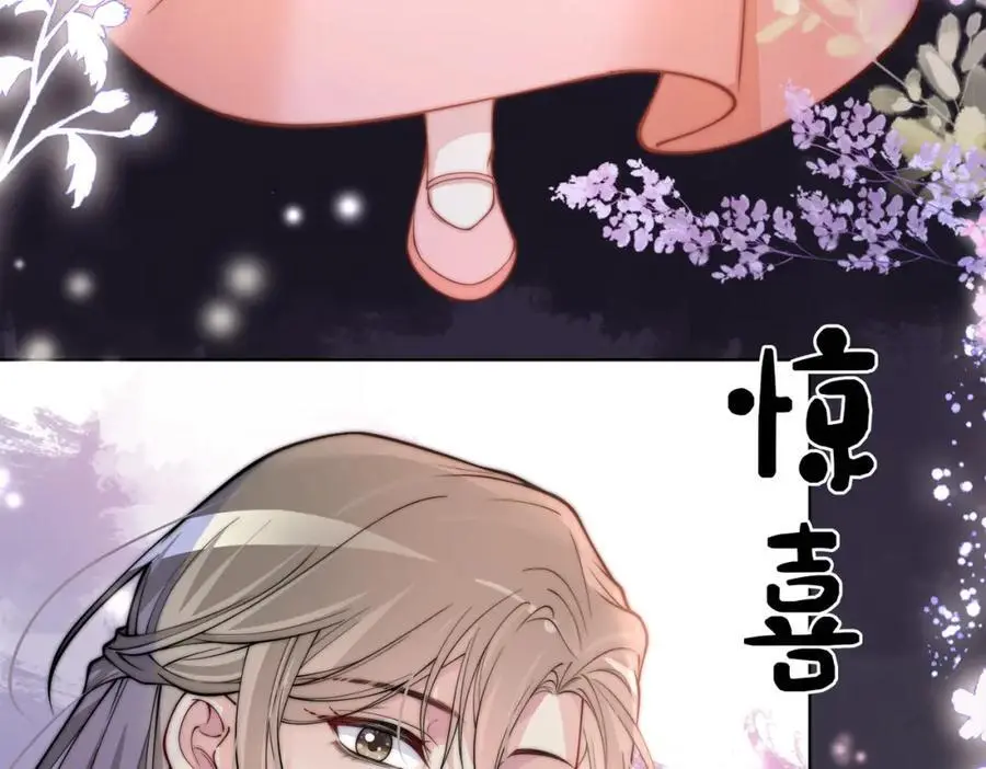 第133话 嫣嫣努力端水54