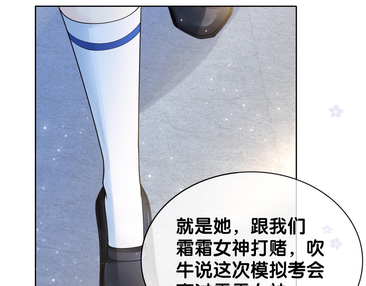 第27话 赌约开始78