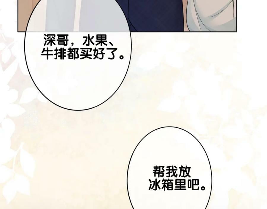 第90话 惩治人渣前男友11