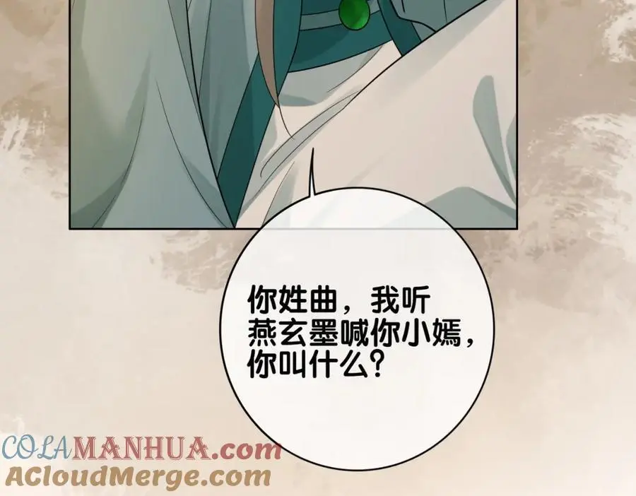 第128话 被燕玄屿弄哭66