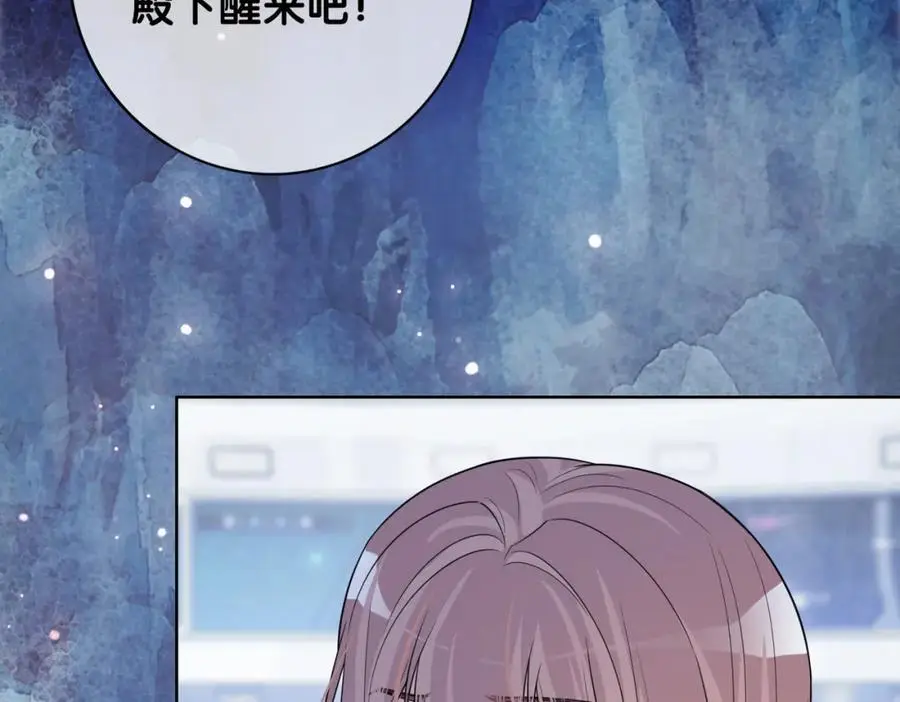 第143话 大婚夜突发意外110