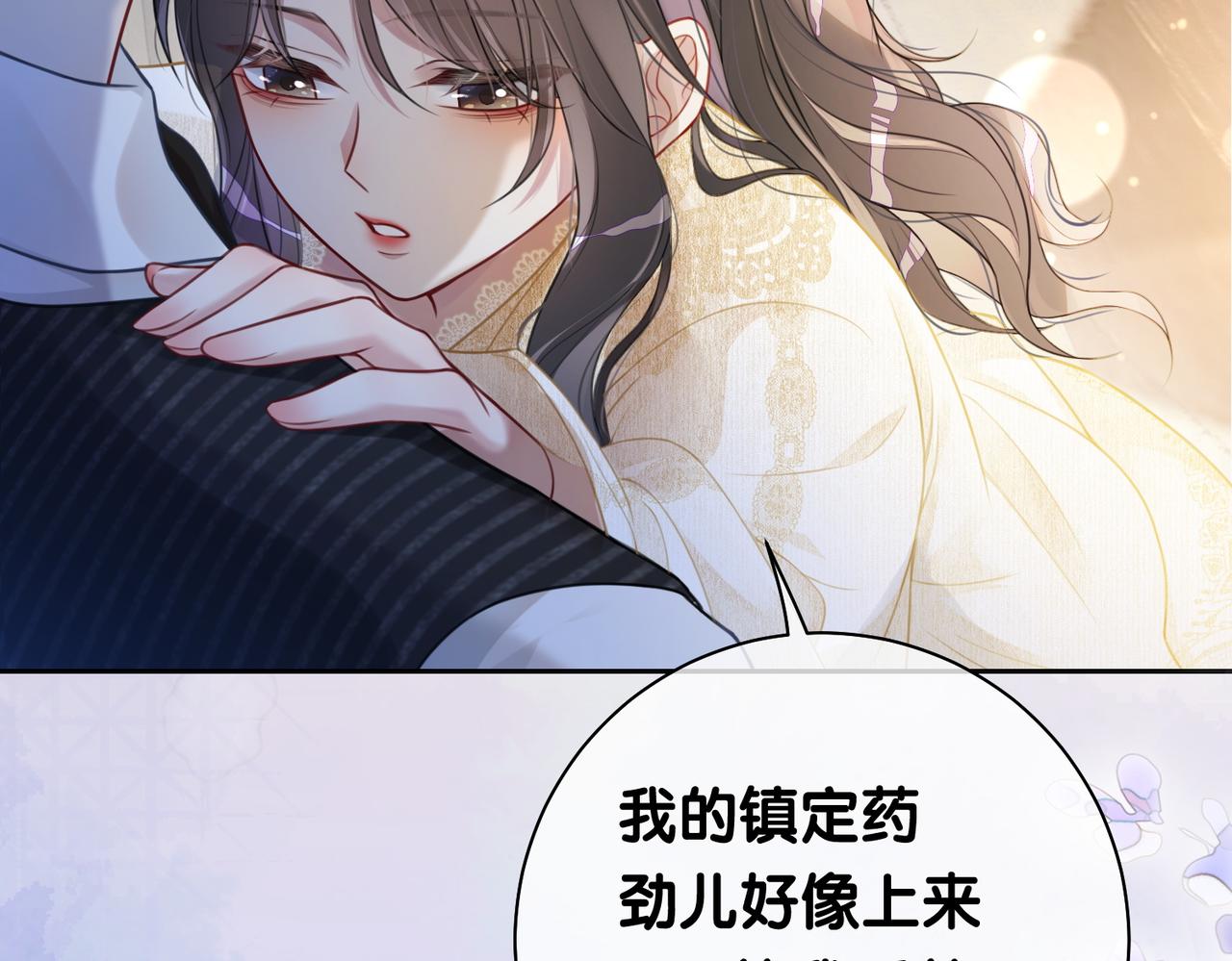 第4话 打你还需要挑日子吗？133