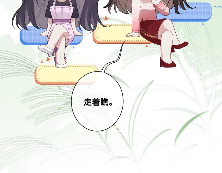 第109话 在戏里成为cp！13