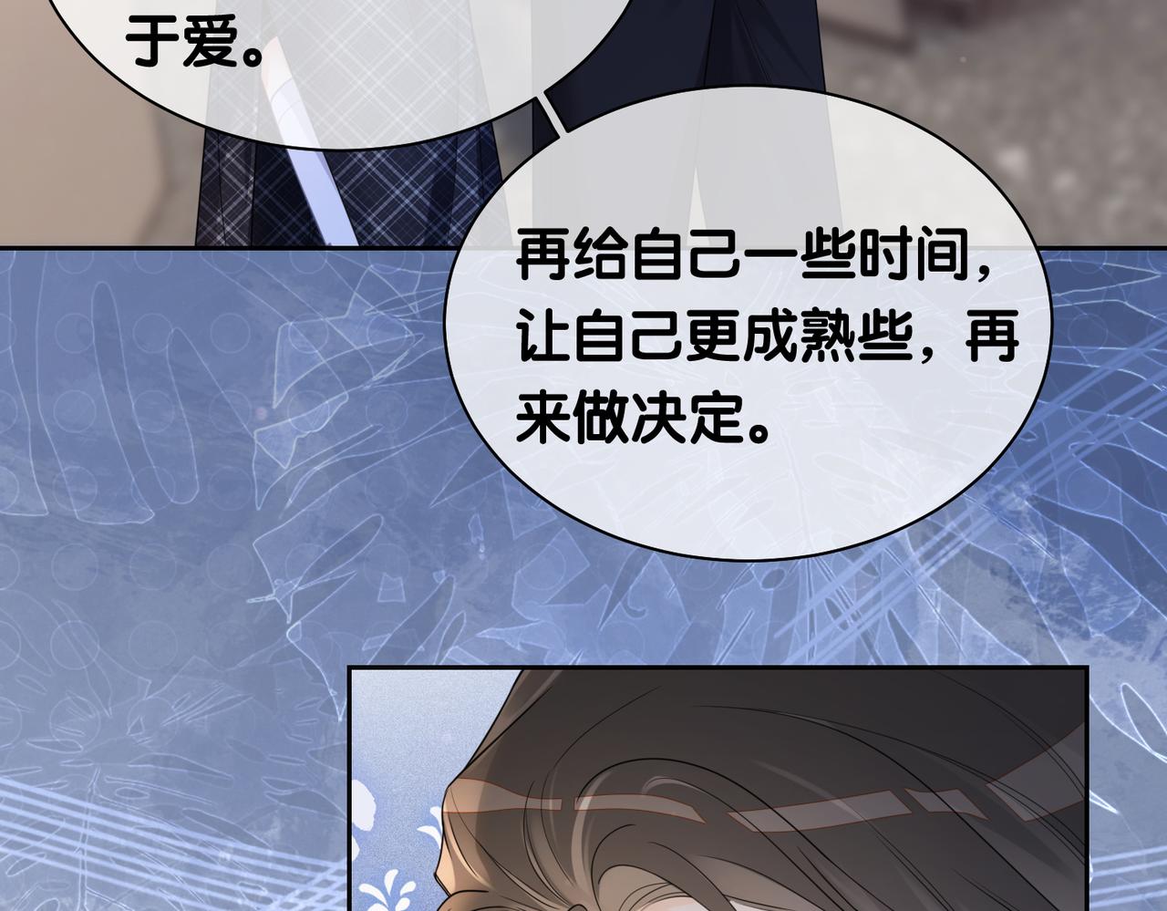 第36话 晚安吻107