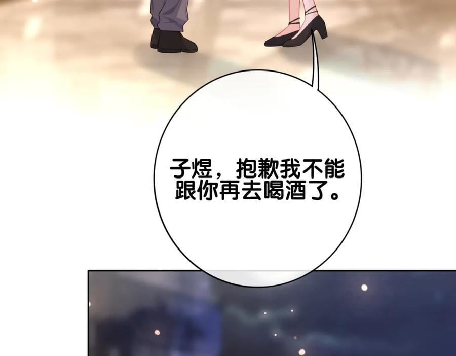 第99话 顾云琛吃醋！94