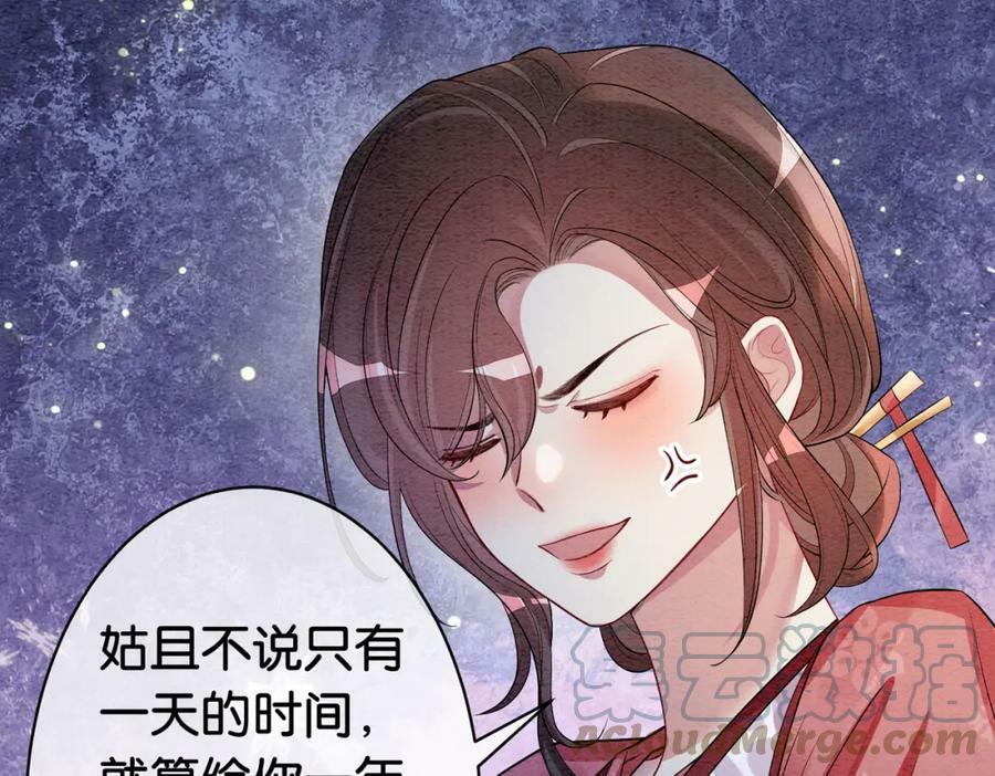 第54话 你究竟是什么人？45