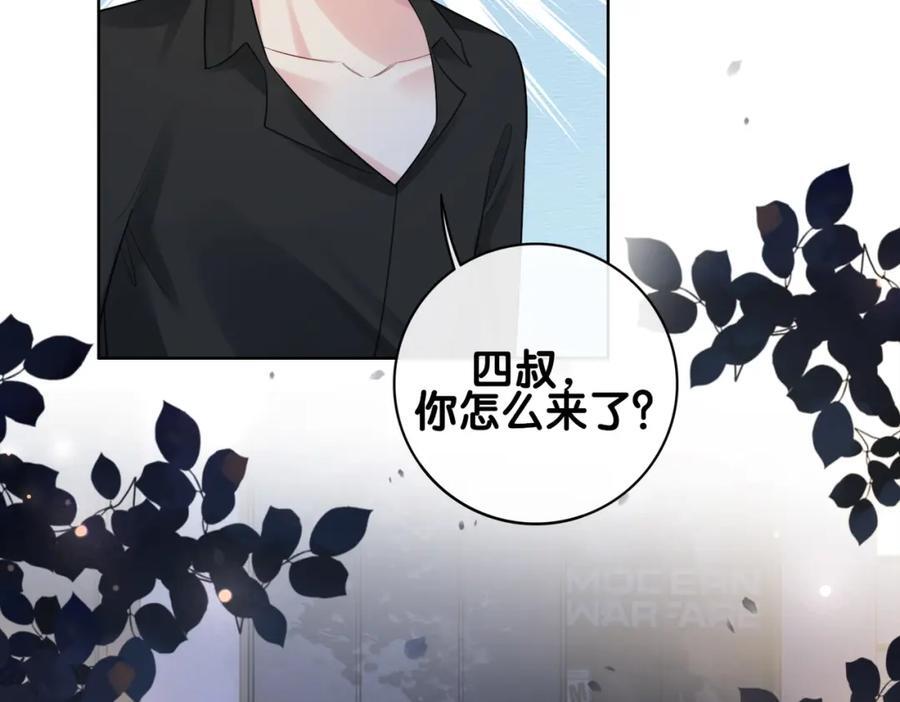 第98话 惩治渣男86