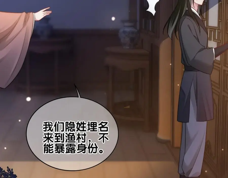 第124话 嫣嫣被抓10