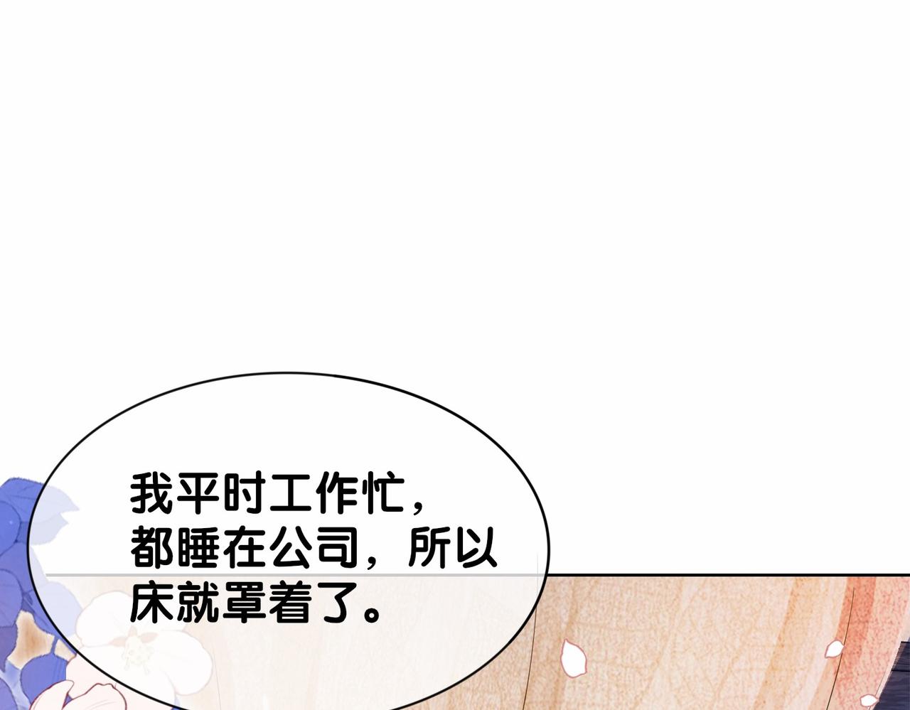 第36话 晚安吻35
