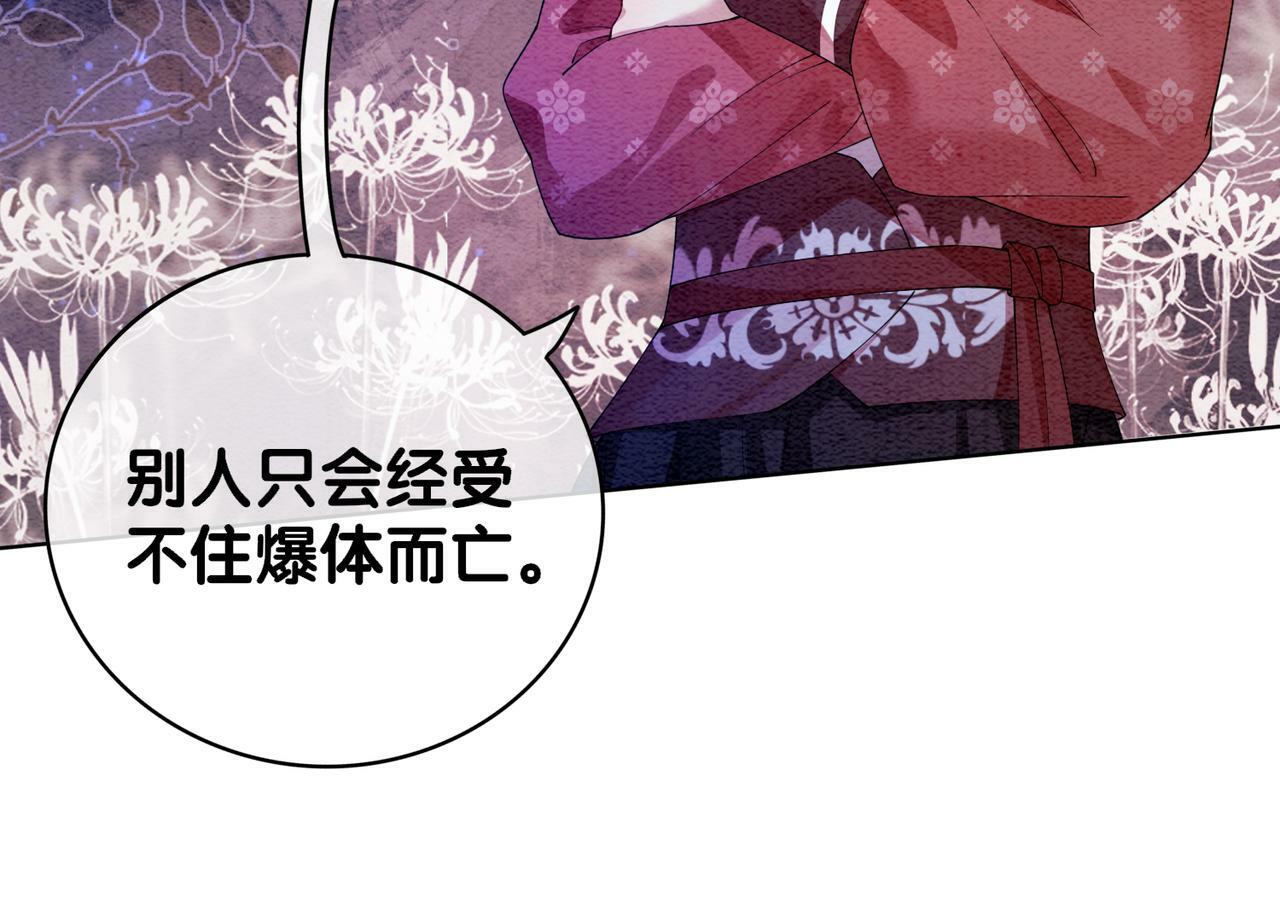 第53话 驱蛊之术31