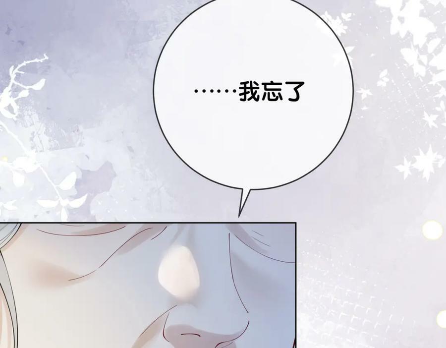 第91话 色诱你39