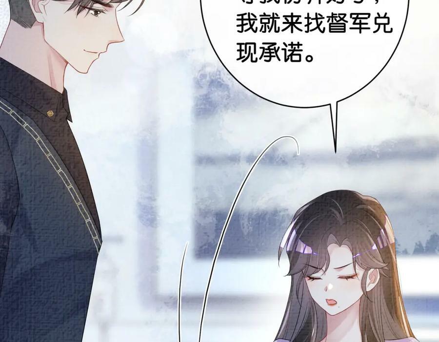 第71话 许你一夜73