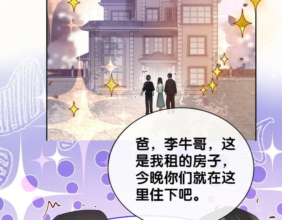 第81话 解除婚约83