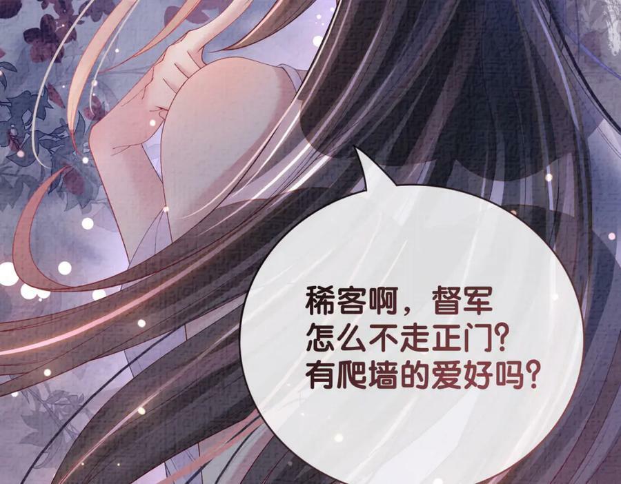 第82话 嫁给我15