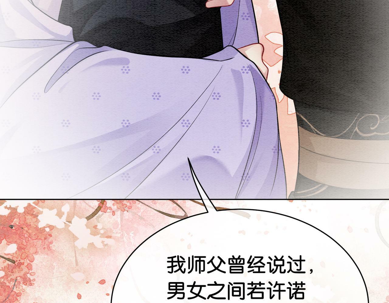 第52话 挑衅28