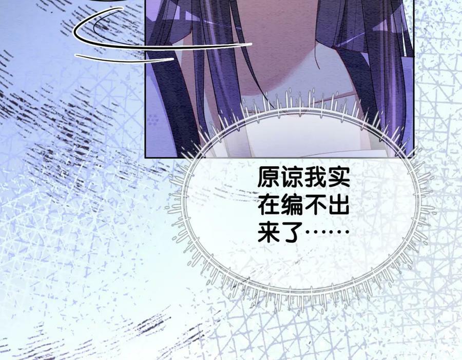 第54话 你究竟是什么人？40