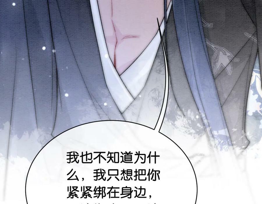 第65话 我心里只有你11