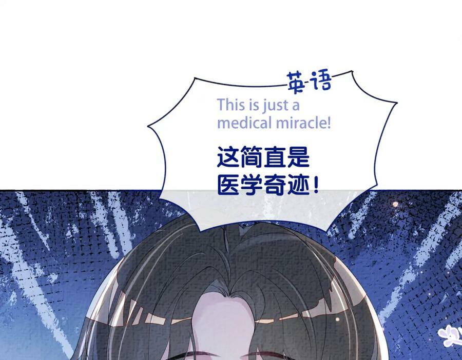 第74话 她究竟是什么人？99