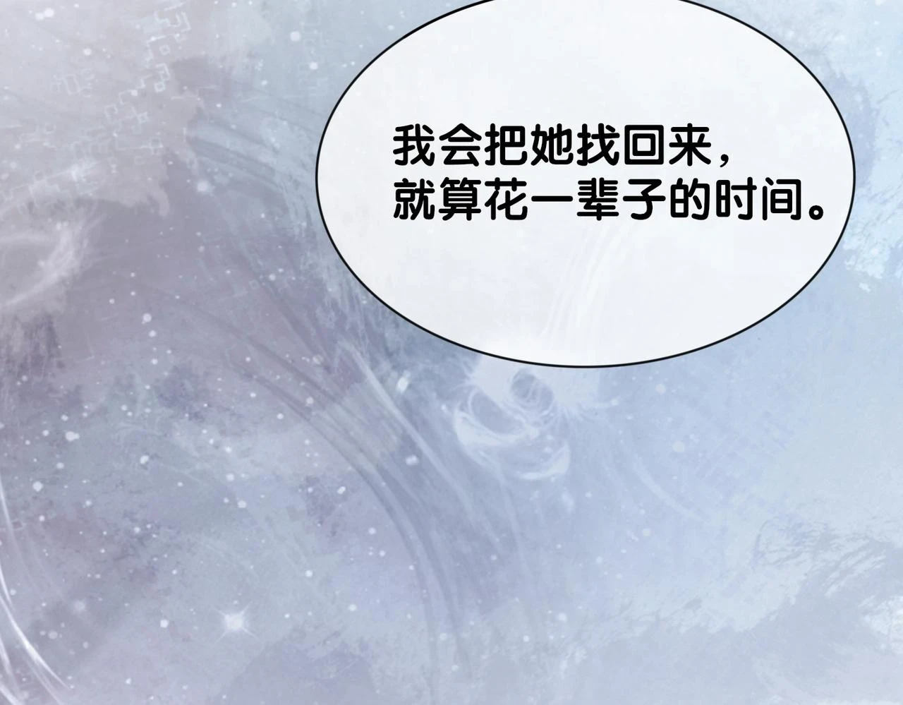第41话 我来陪你了13