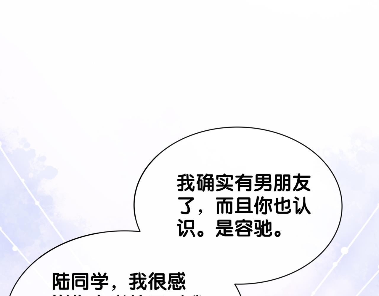 第38话 不要对我太好76