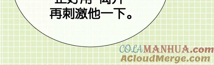 第83话 曲嫣被绑架！48