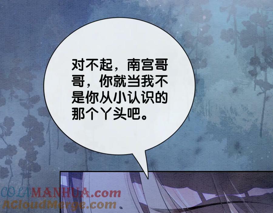 第66话 留在我身边吧40