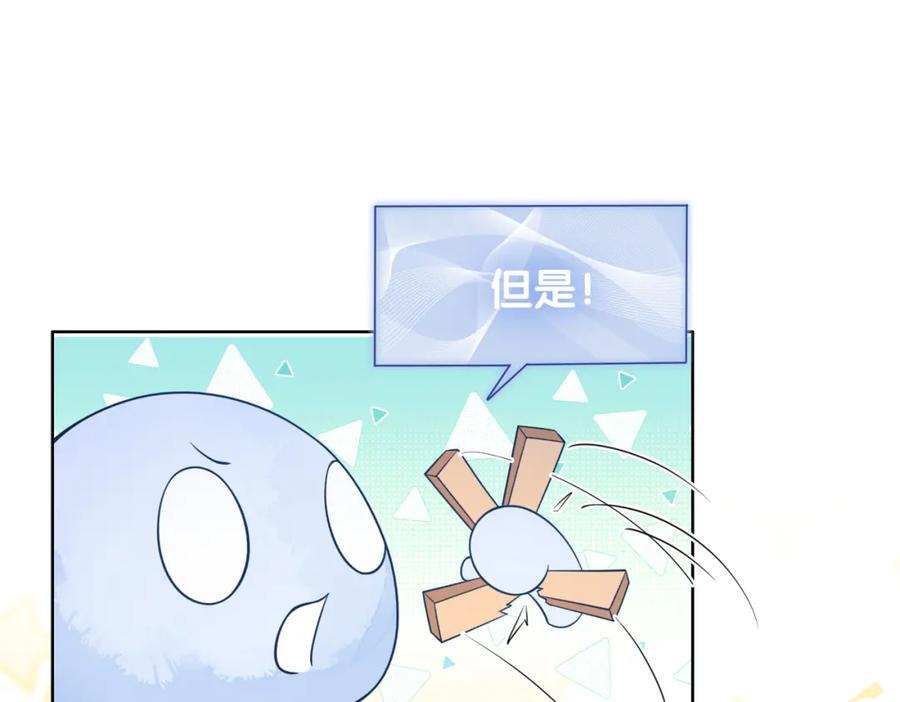 第104话 穿书进入娱乐圈93