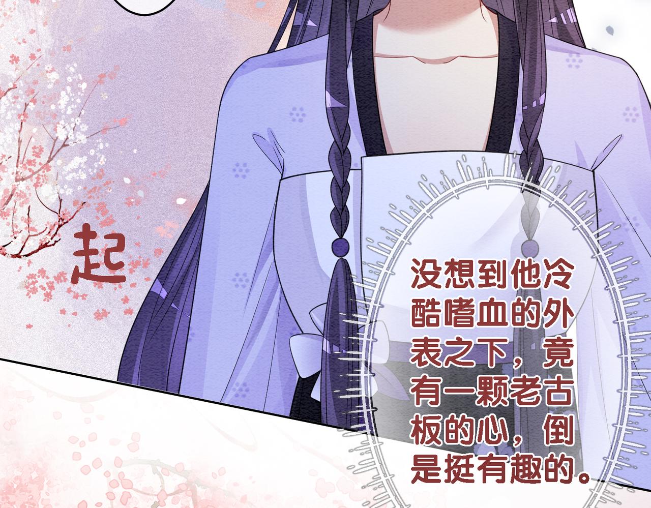 第51话 叫我娘子~86