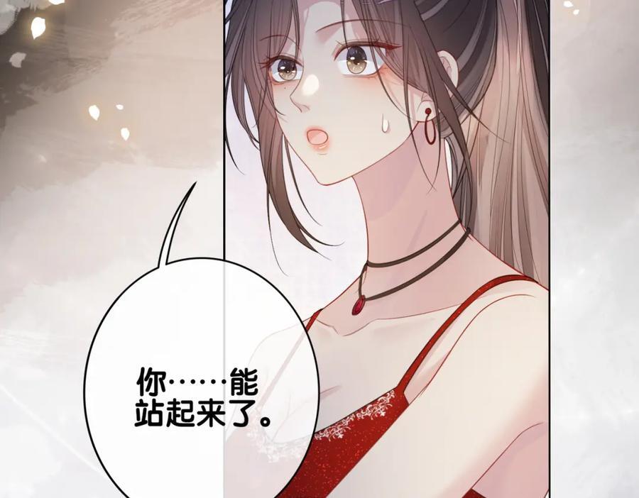 第99话 顾云琛吃醋！53