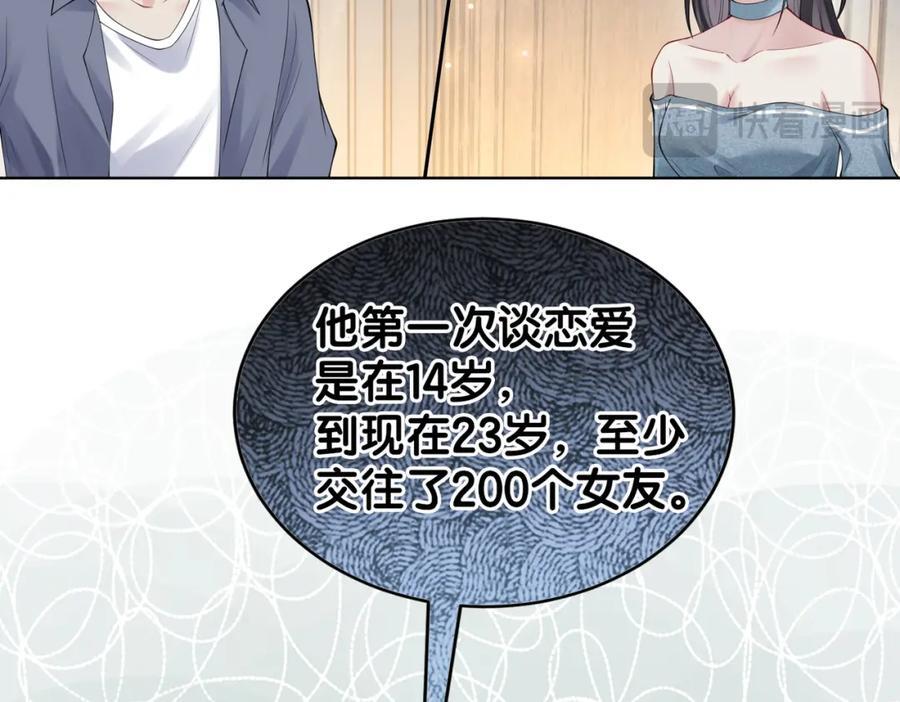 第95话 吃醋38