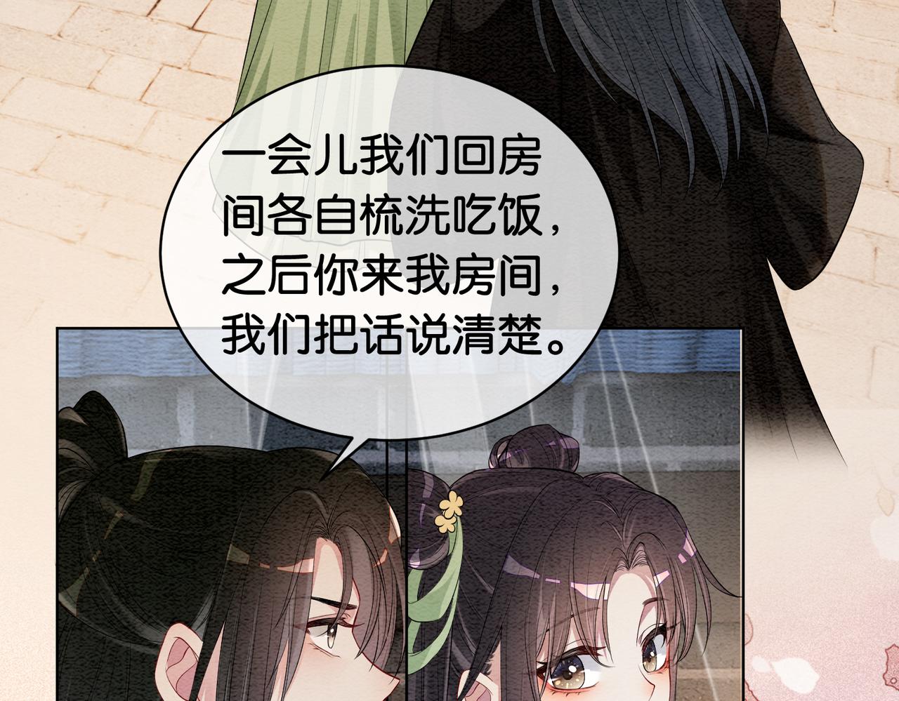 第51话 叫我娘子~36