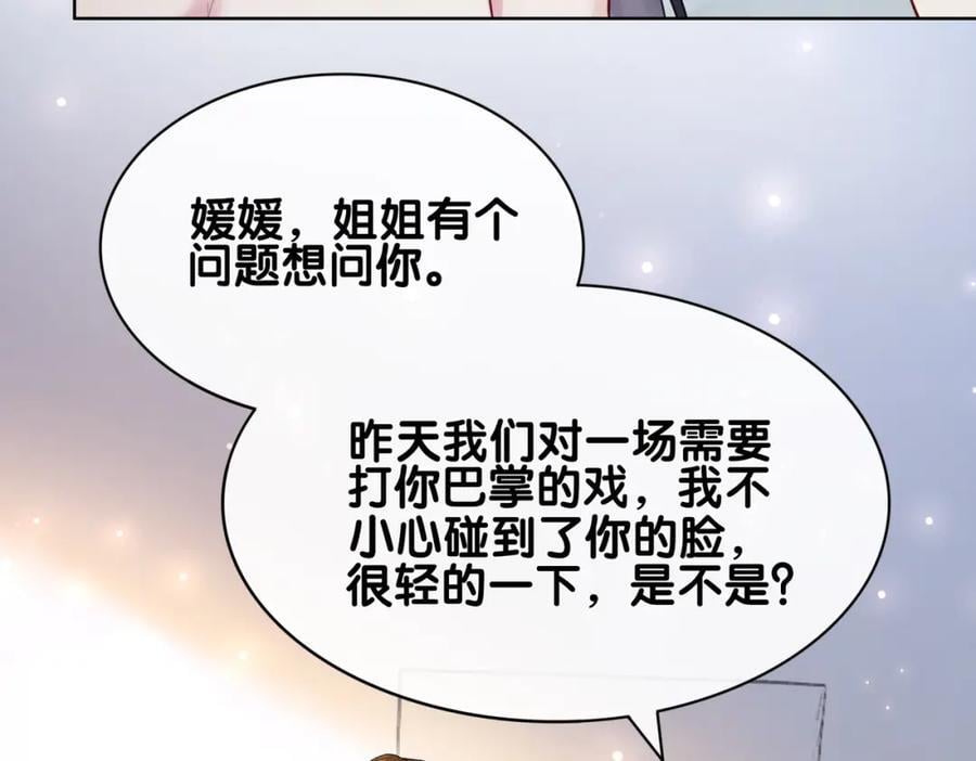 第105话 登上热搜85