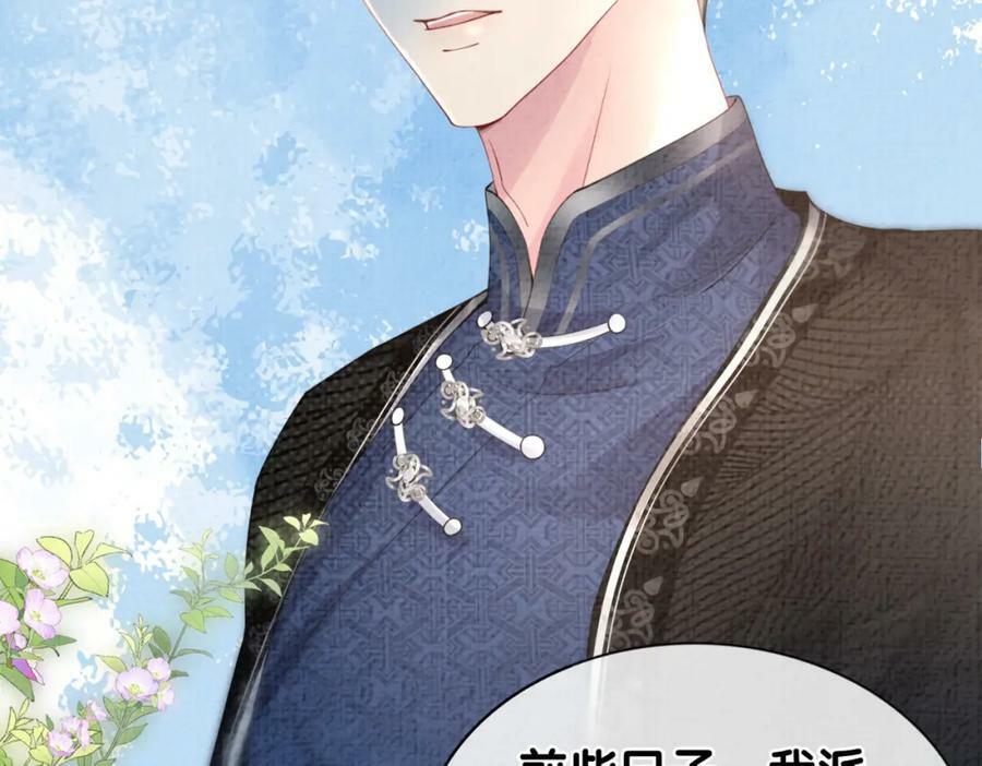 第79话 身份暴露27
